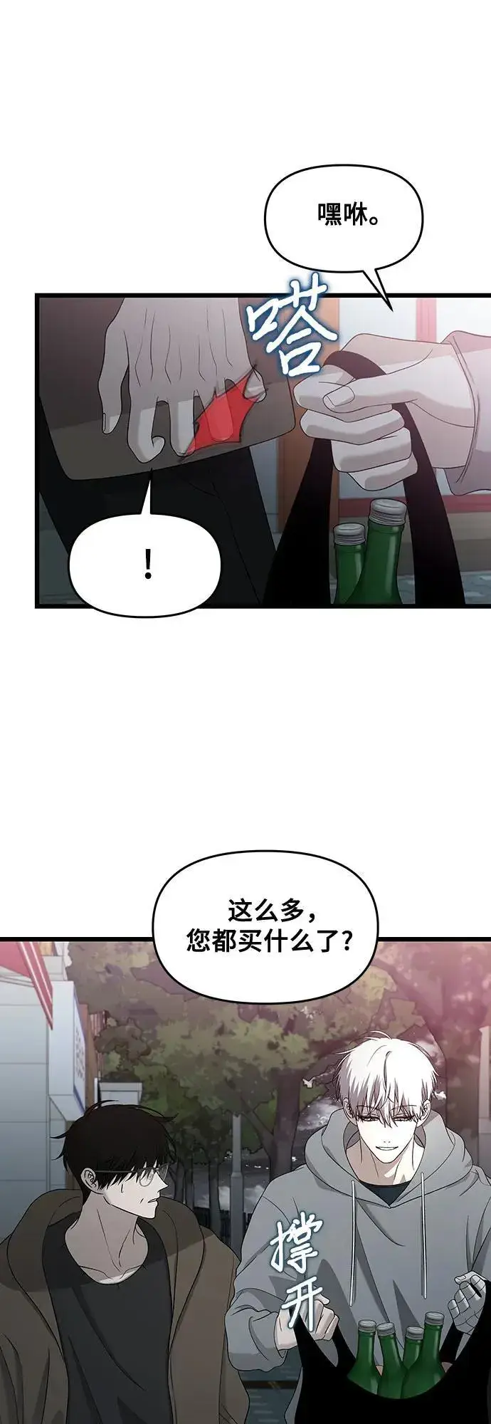 漫画《从梦到自由》第126话第54张图