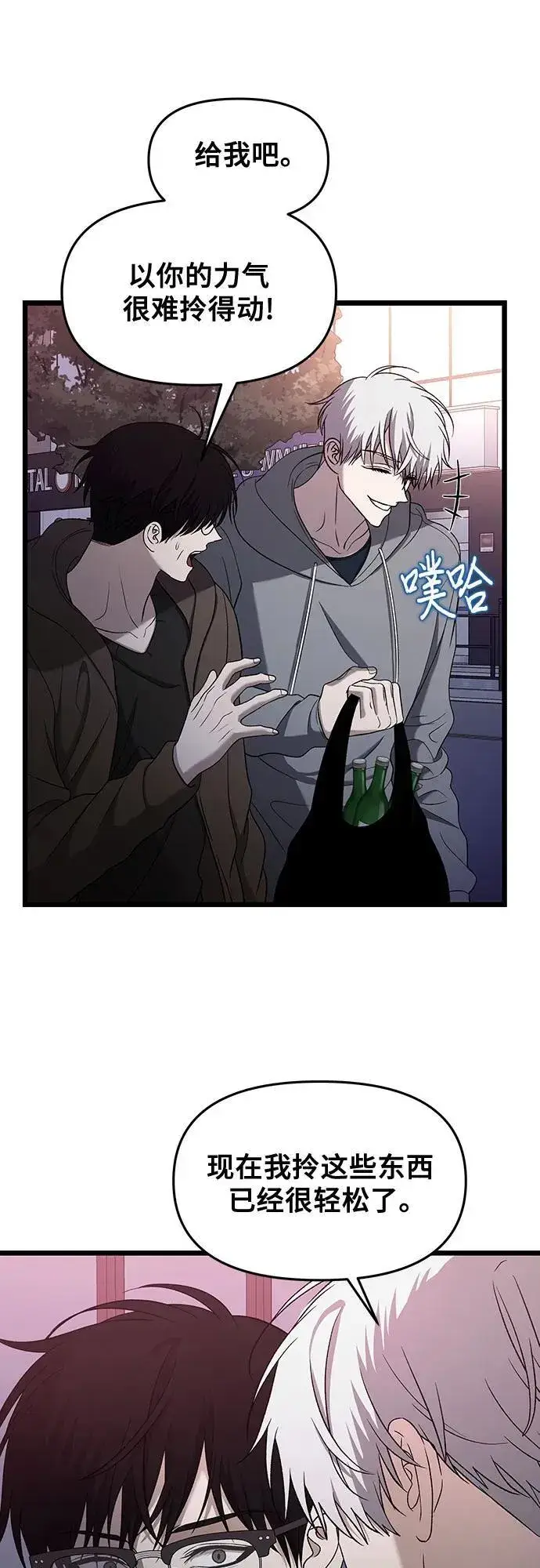 漫画《从梦到自由》第126话第56张图