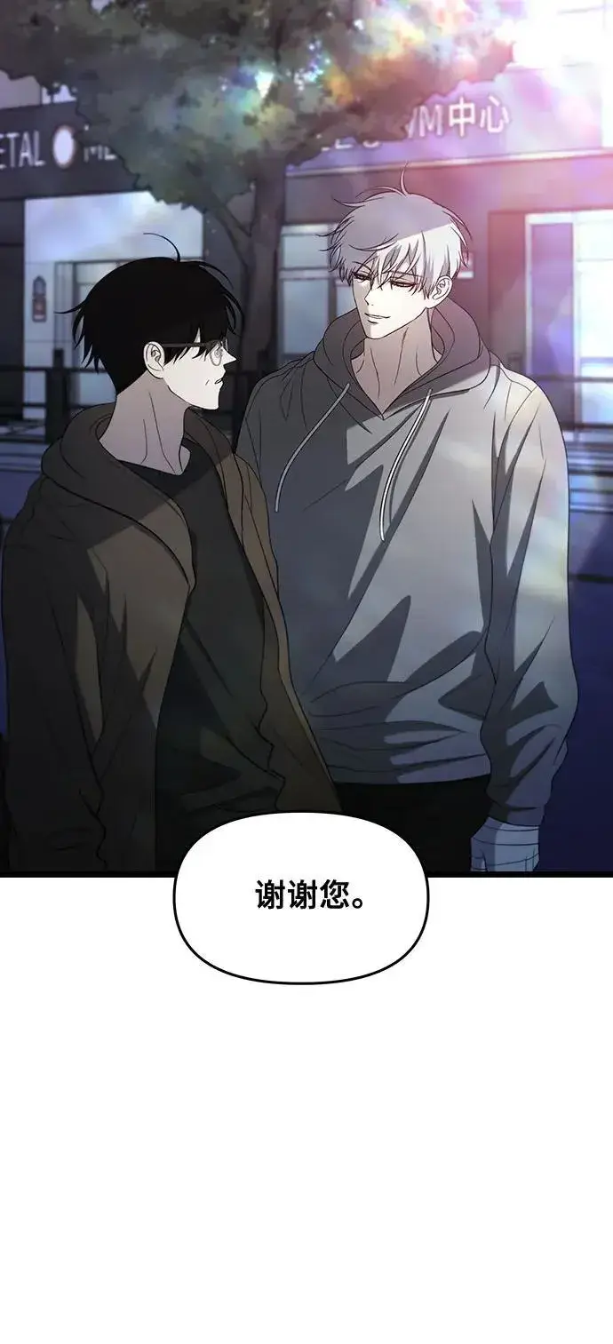 漫画《从梦到自由》第126话第60张图