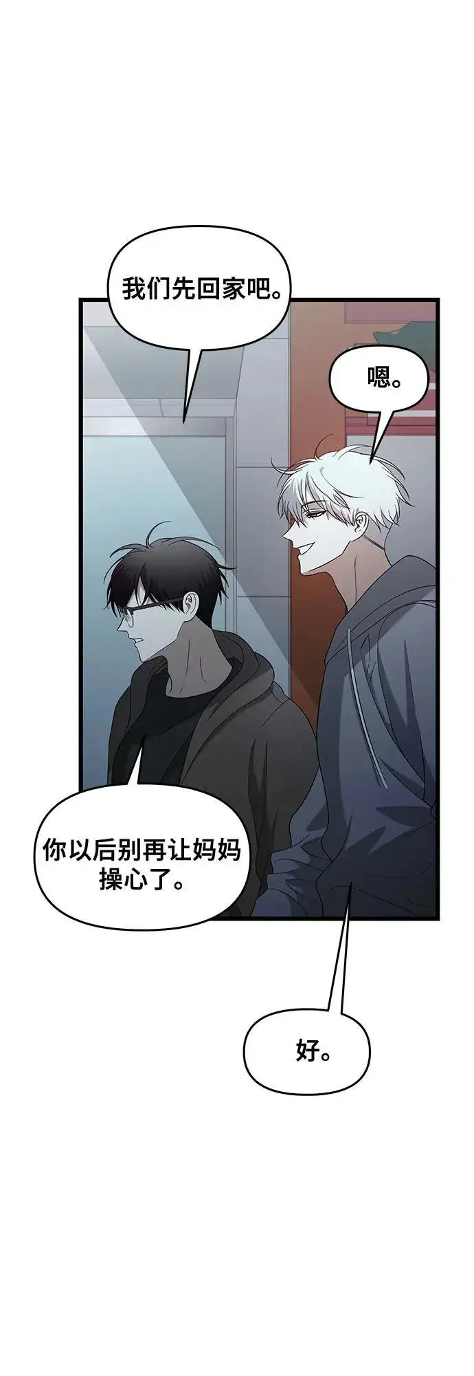 漫画《从梦到自由》第126话第62张图