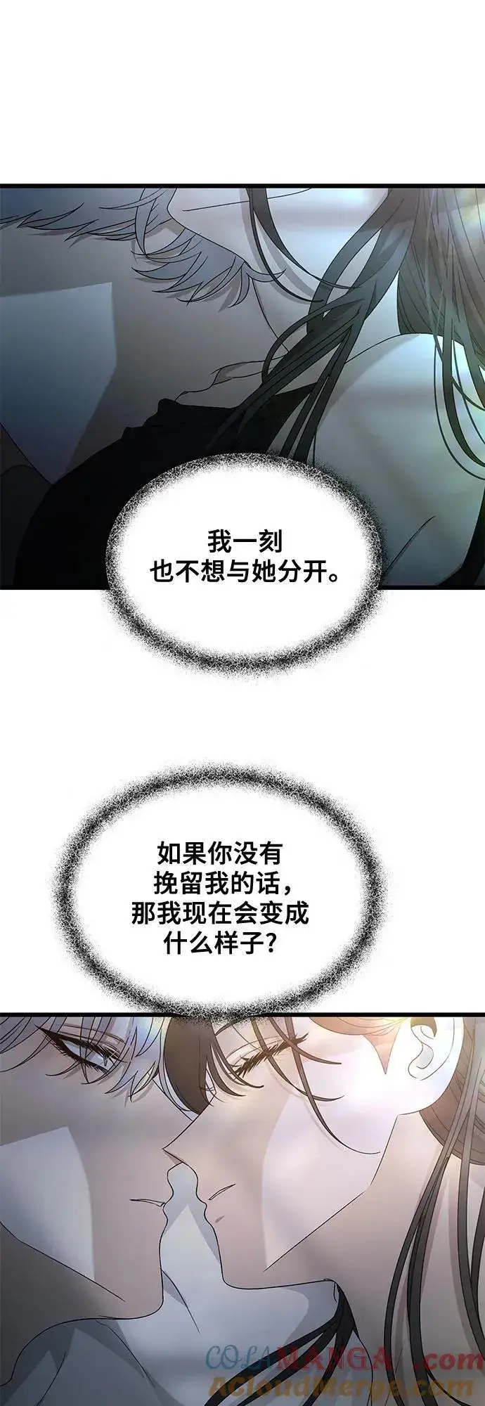 漫画《从梦到自由》第126话第7张图