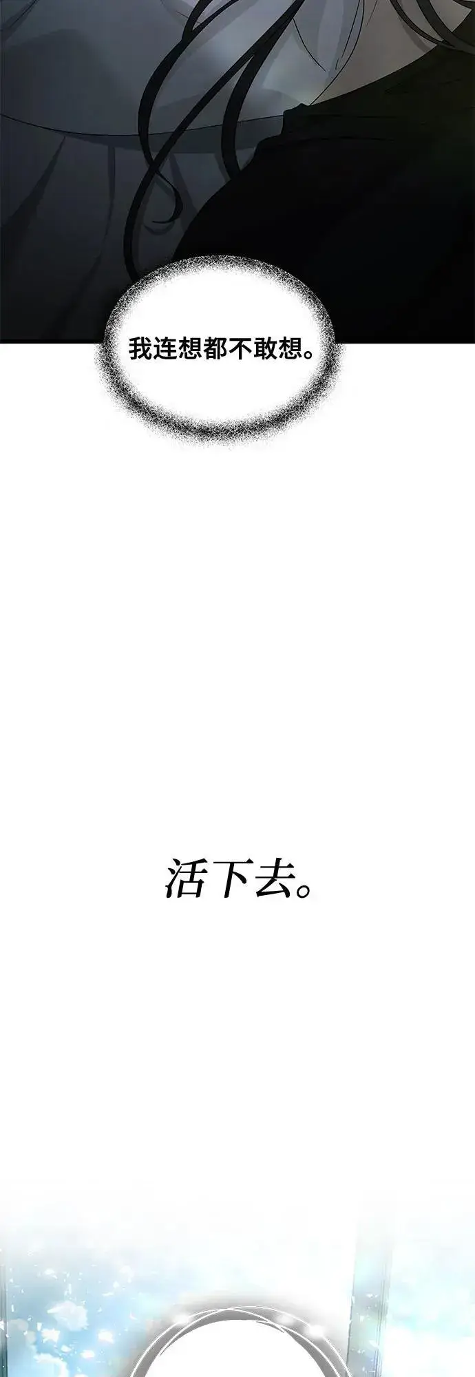 漫画《从梦到自由》第126话第8张图