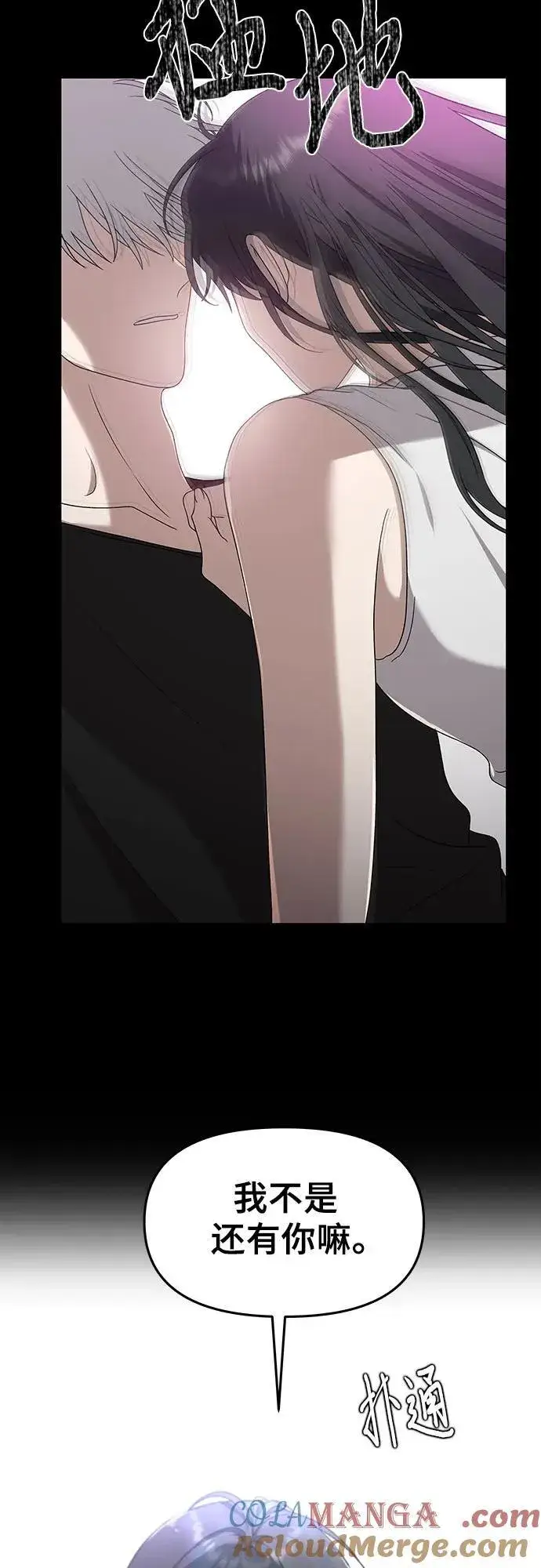 漫画《从梦到自由》第127话第10张图