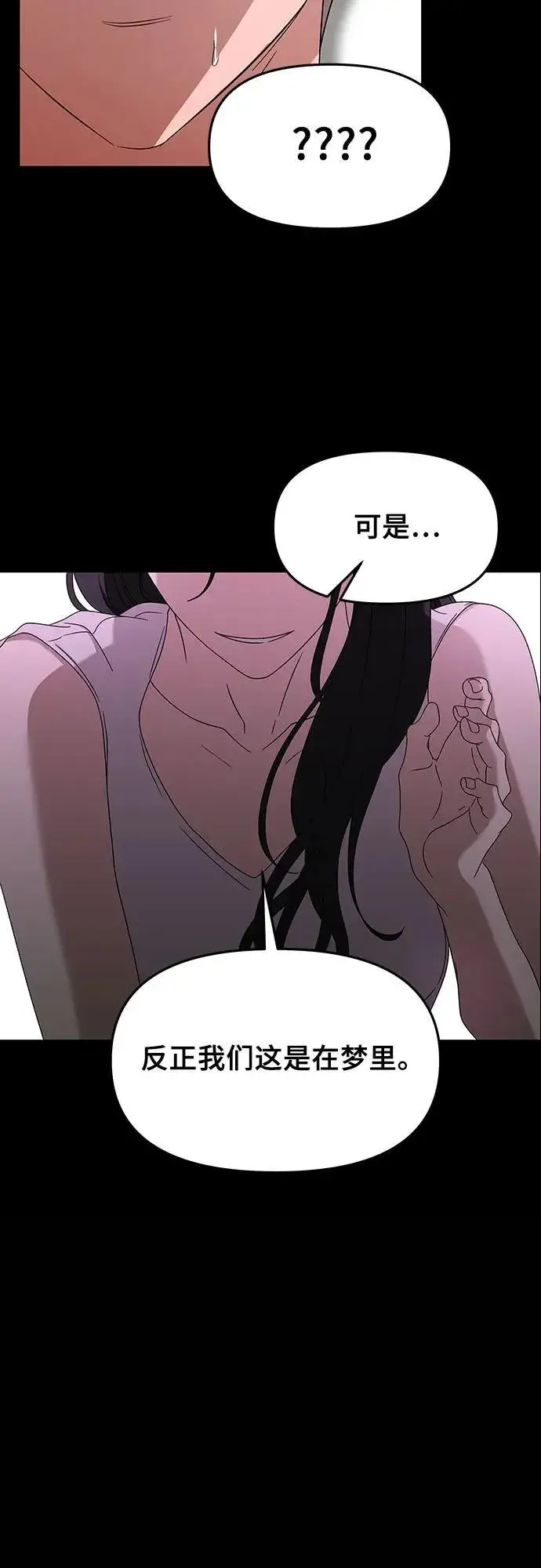 漫画《从梦到自由》第127话第14张图