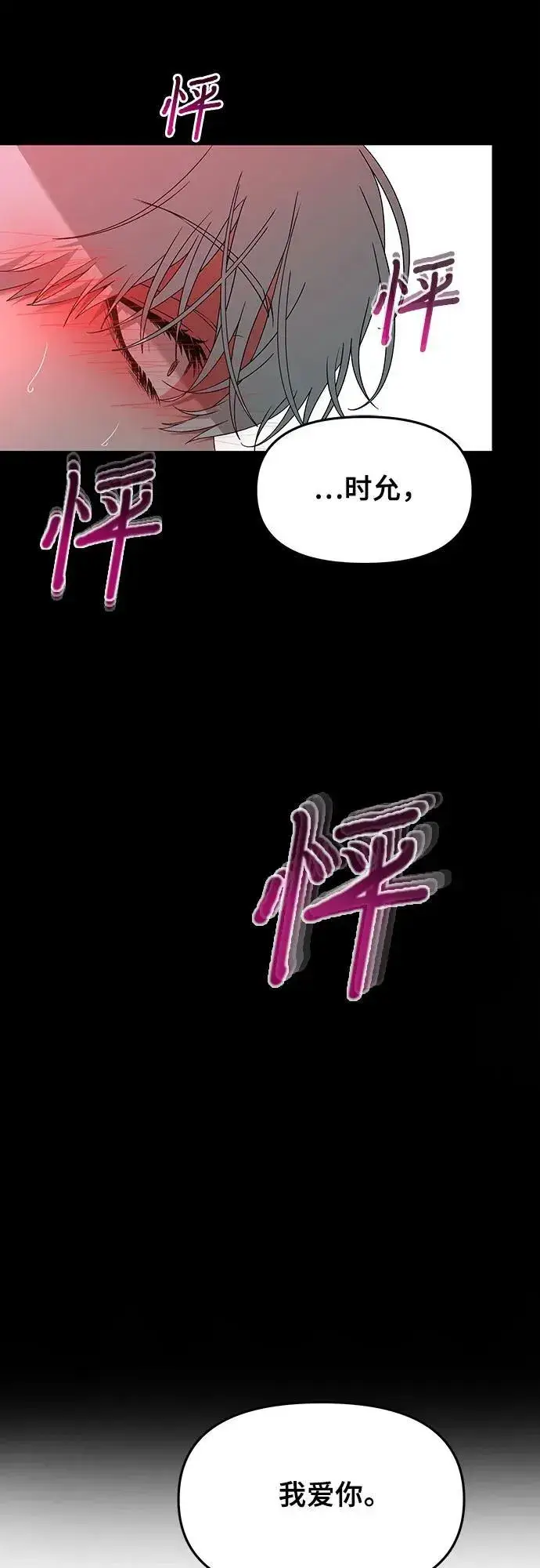 漫画《从梦到自由》第127话第17张图