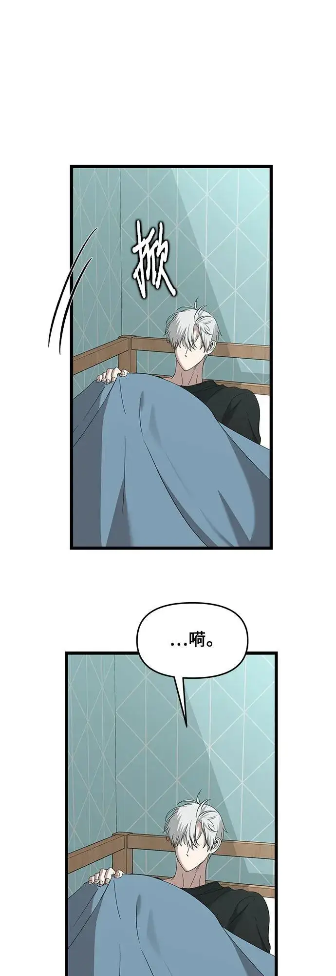 漫画《从梦到自由》第127话第20张图