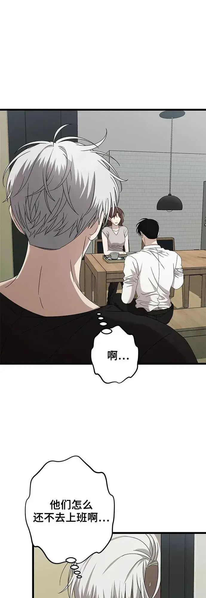 漫画《从梦到自由》第127话第23张图
