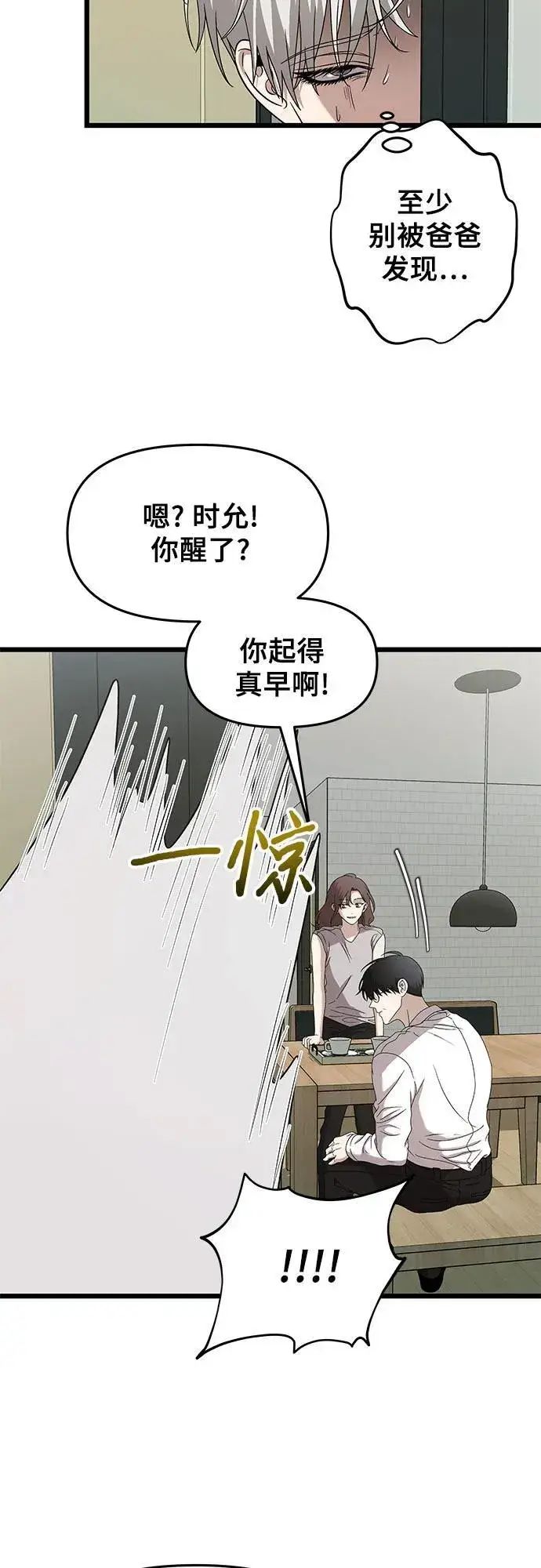 漫画《从梦到自由》第127话第24张图