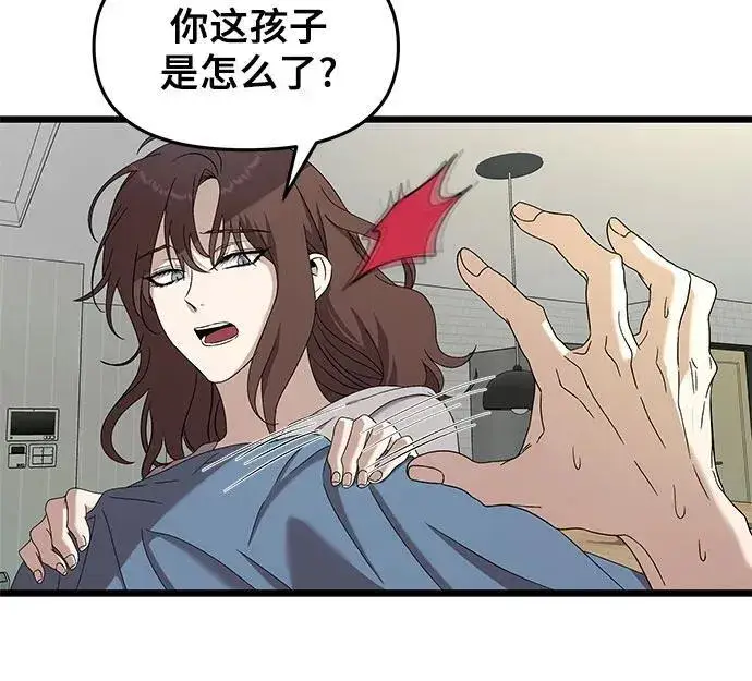 漫画《从梦到自由》第127话第26张图