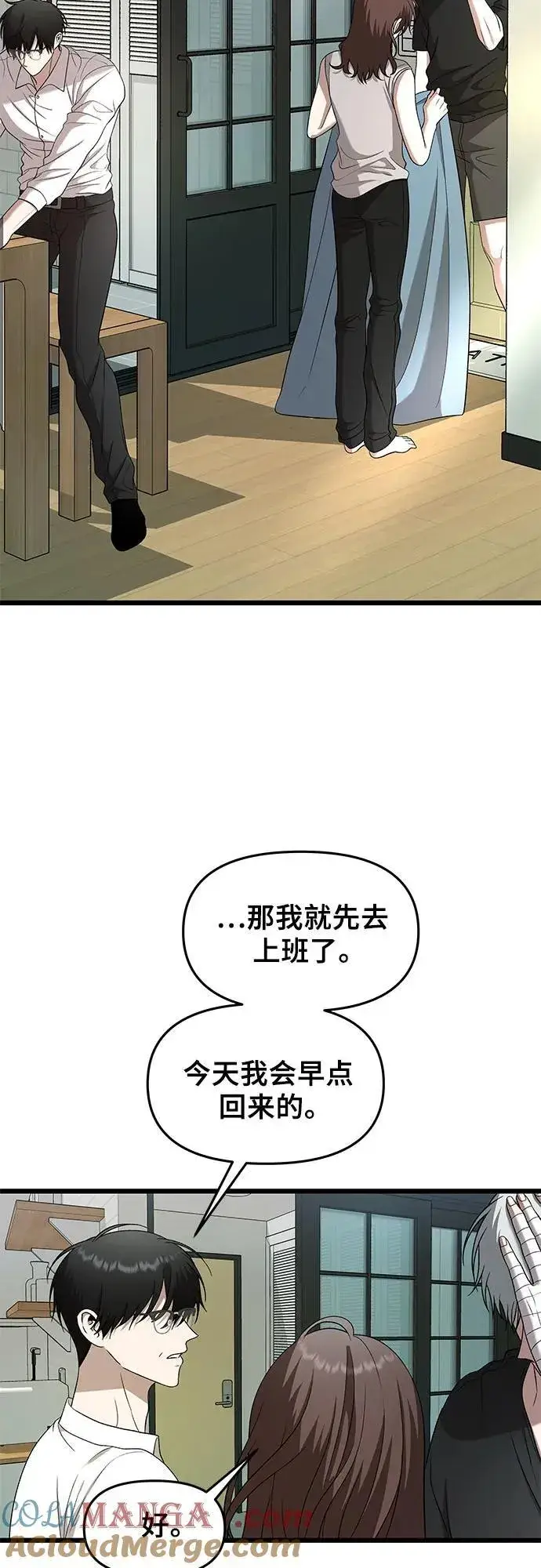 漫画《从梦到自由》第127话第28张图