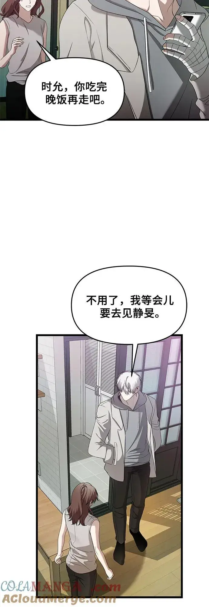 漫画《从梦到自由》第127话第34张图