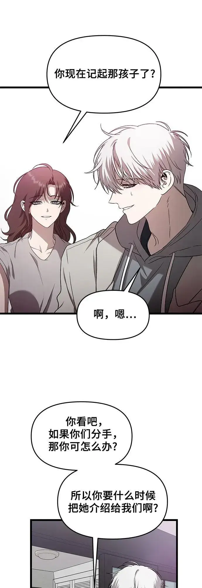 漫画《从梦到自由》第127话第35张图