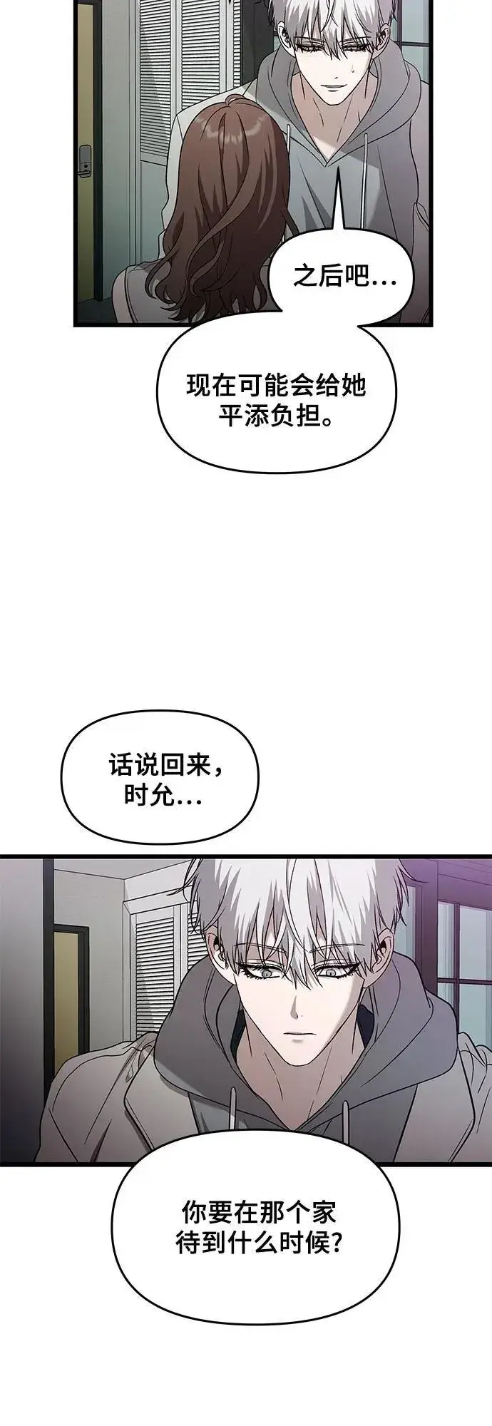 漫画《从梦到自由》第127话第36张图