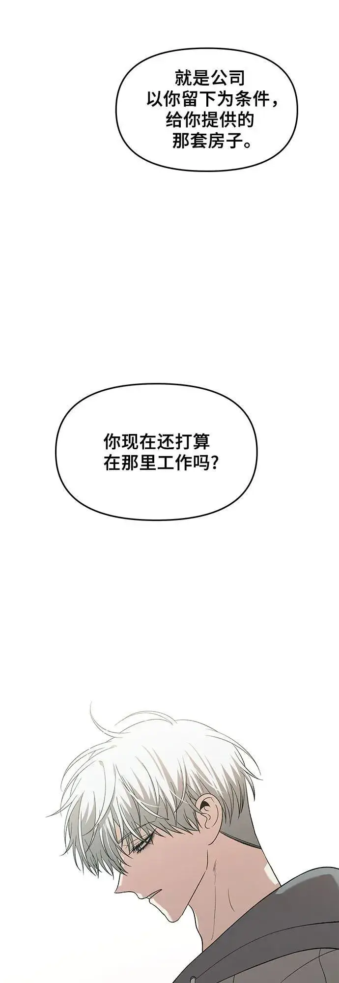 漫画《从梦到自由》第127话第38张图