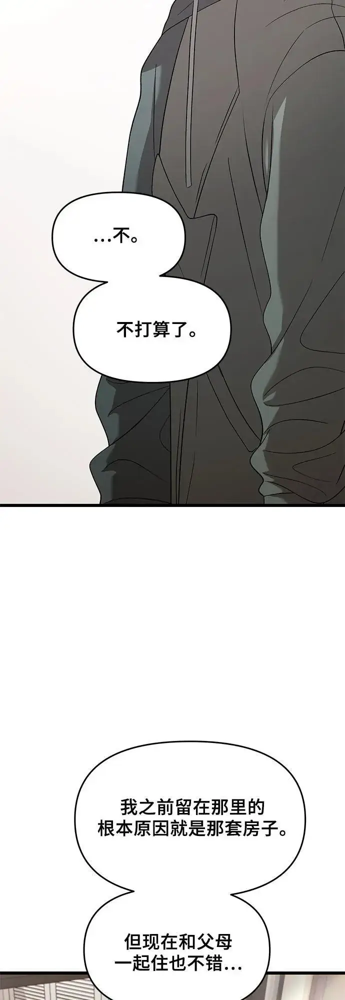 漫画《从梦到自由》第127话第39张图