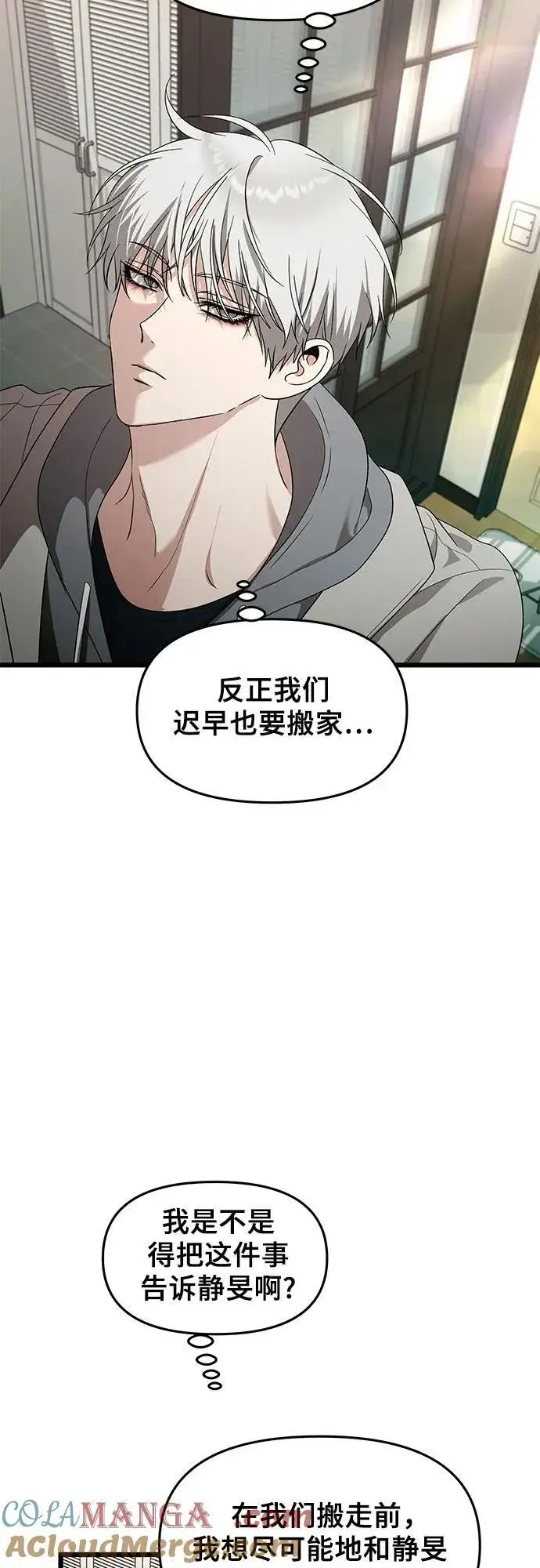 漫画《从梦到自由》第127话第40张图