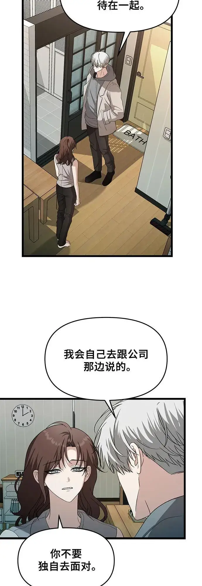 漫画《从梦到自由》第127话第41张图
