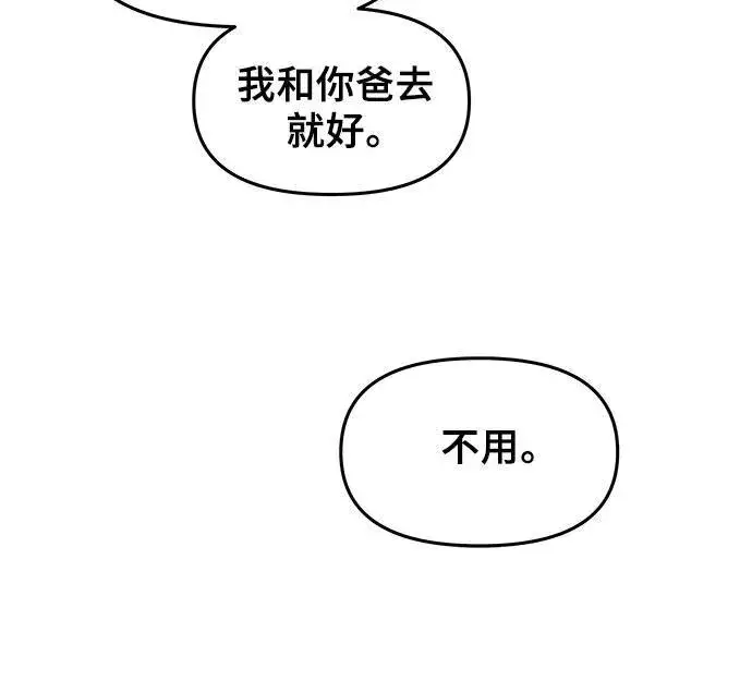 漫画《从梦到自由》第127话第42张图