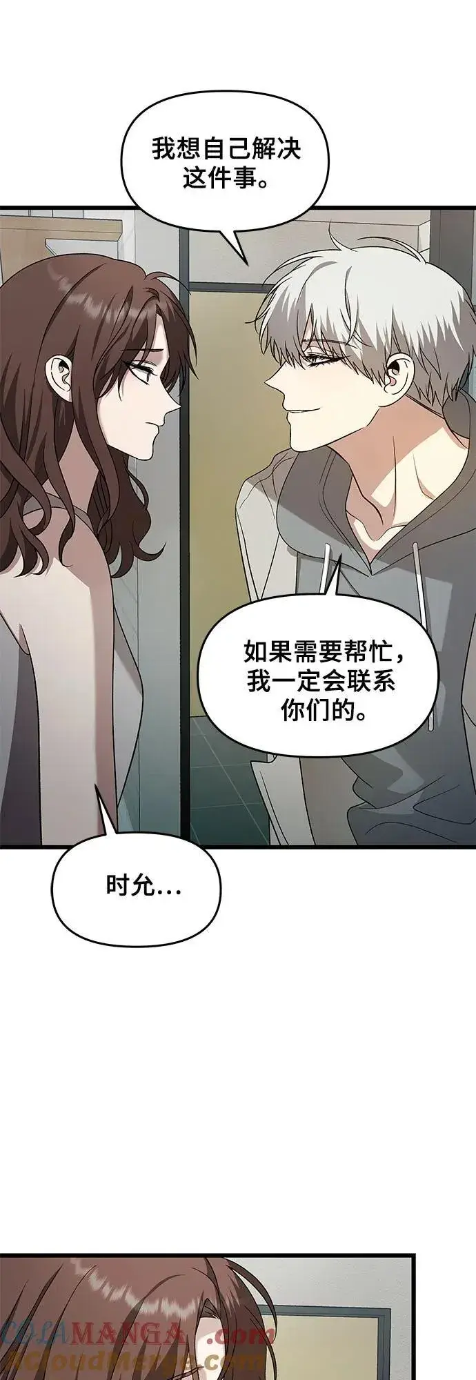 漫画《从梦到自由》第127话第43张图
