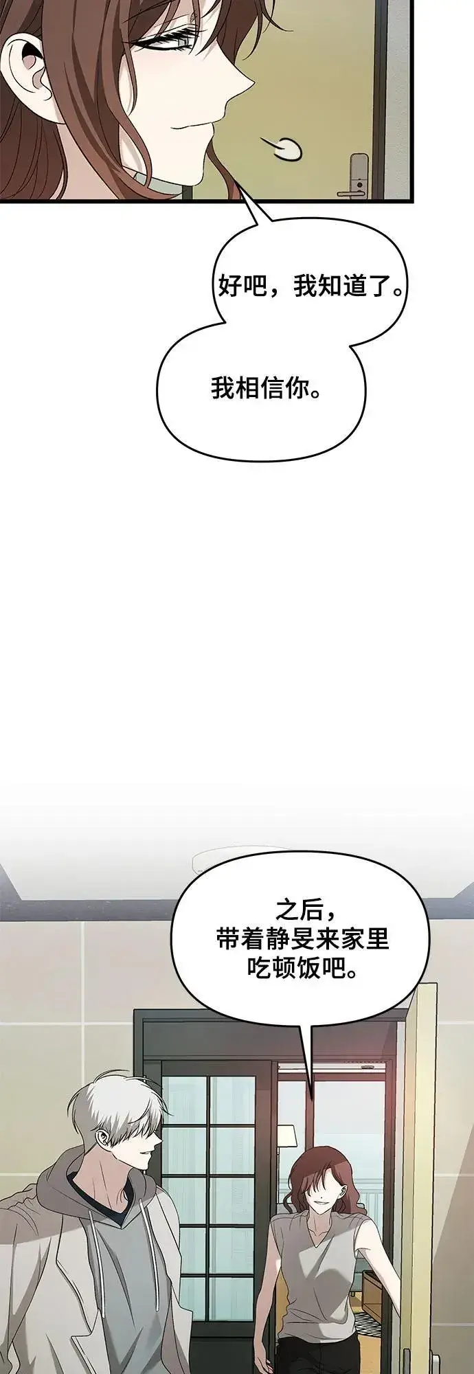 漫画《从梦到自由》第127话第44张图