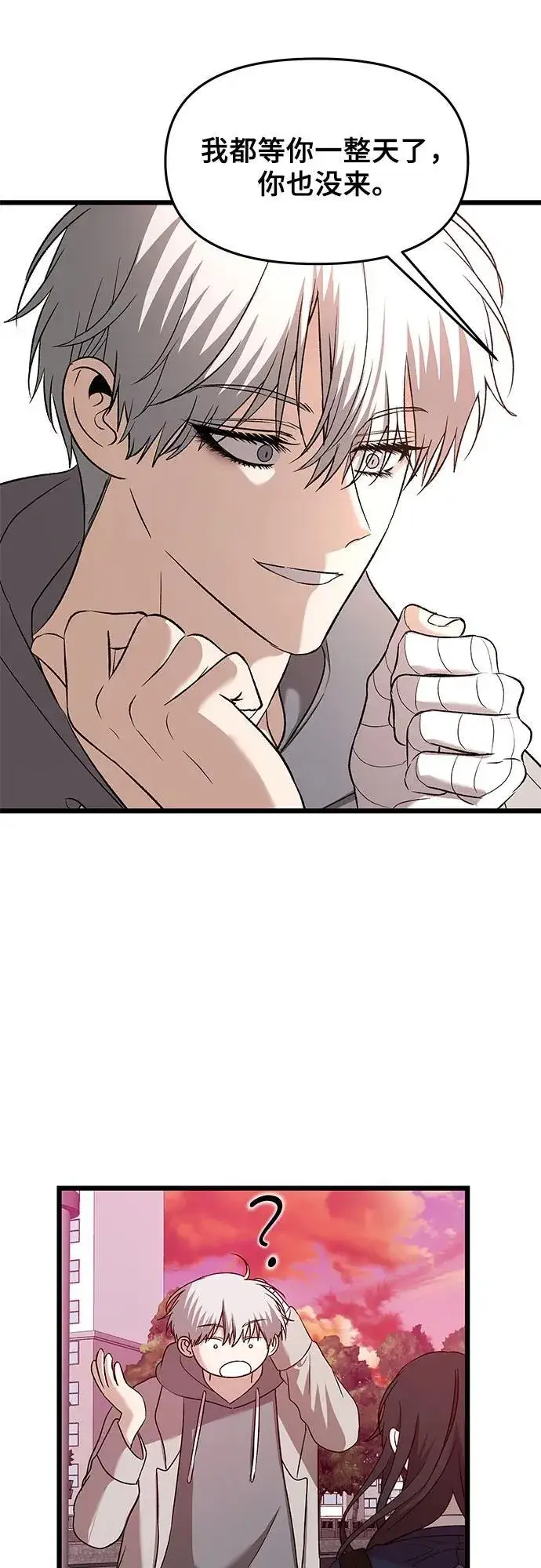 漫画《从梦到自由》第127话第53张图