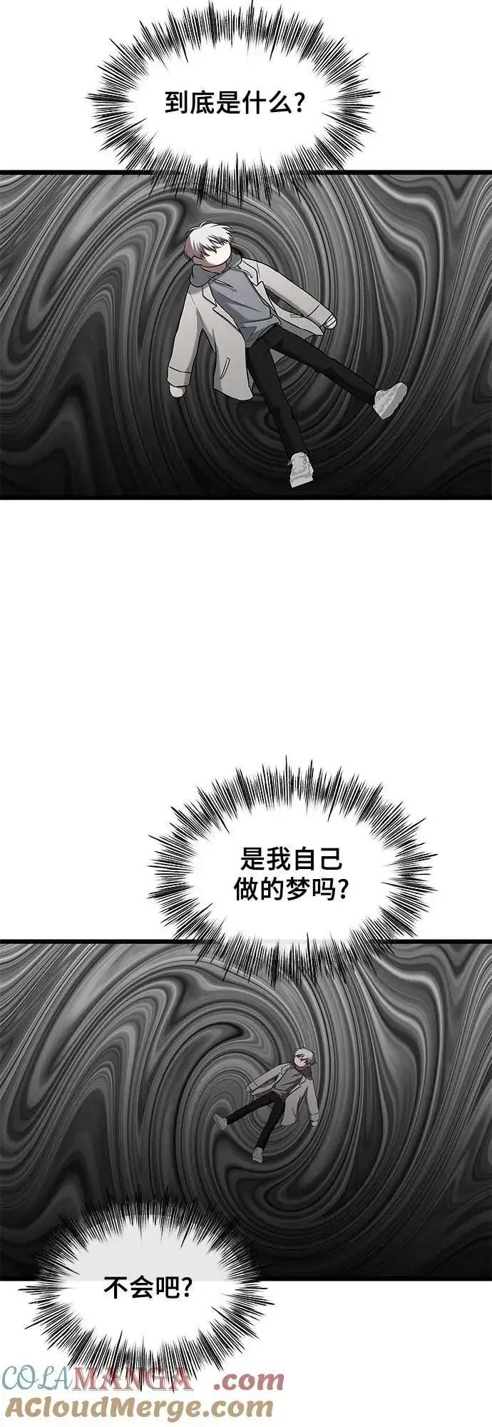 漫画《从梦到自由》第127话第58张图
