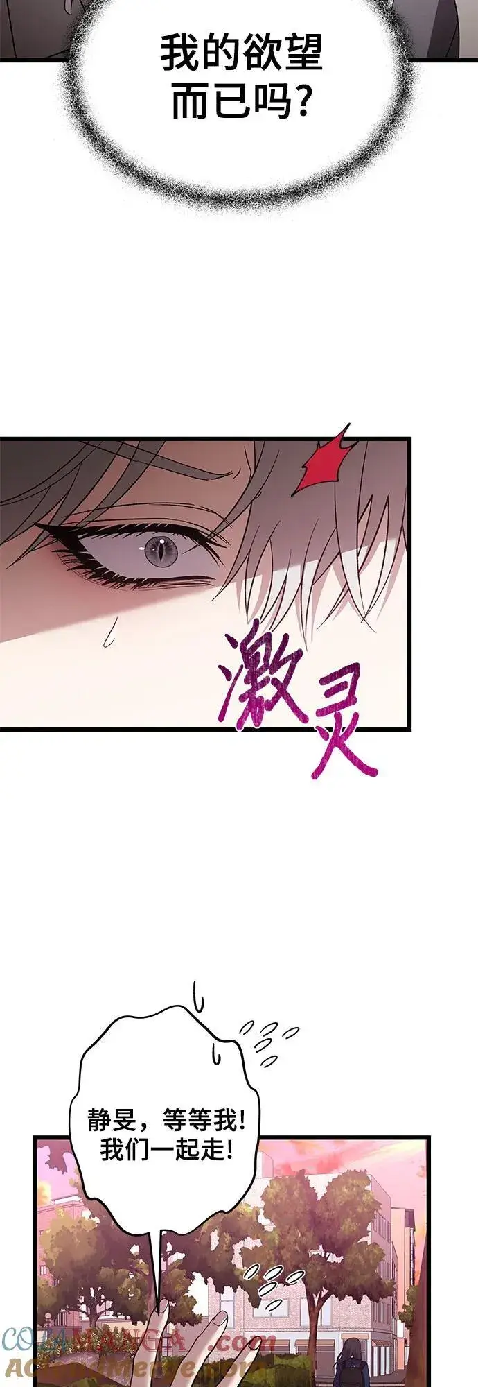 漫画《从梦到自由》第127话第61张图