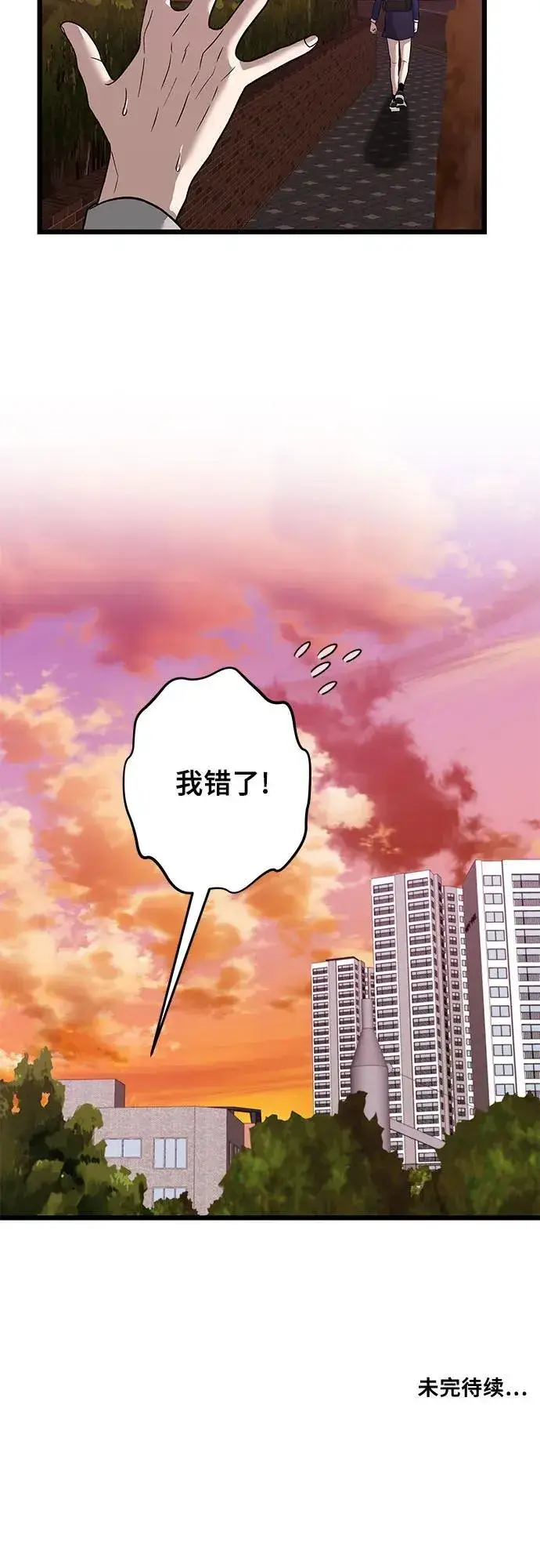 漫画《从梦到自由》第127话第62张图