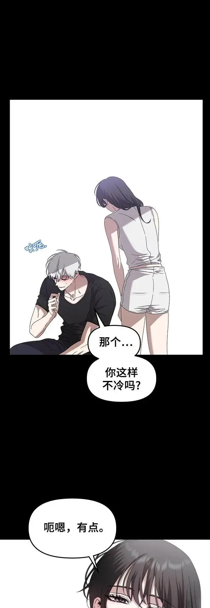 漫画《从梦到自由》第127话第8张图