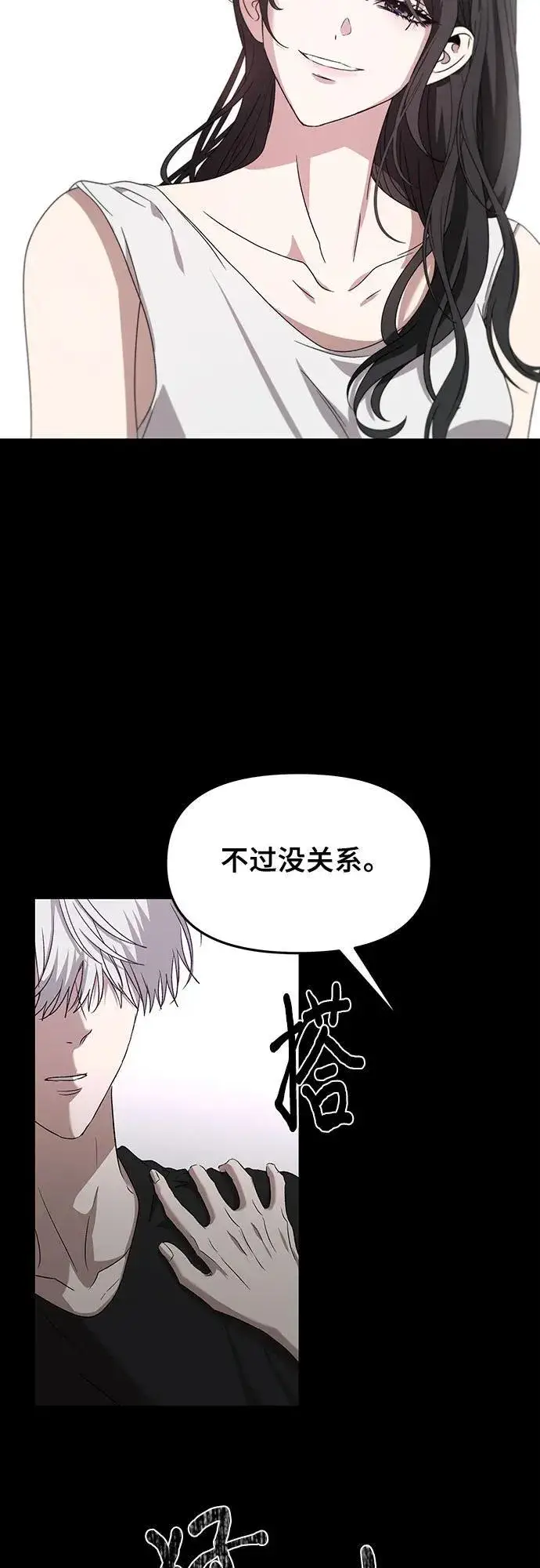 漫画《从梦到自由》第127话第9张图