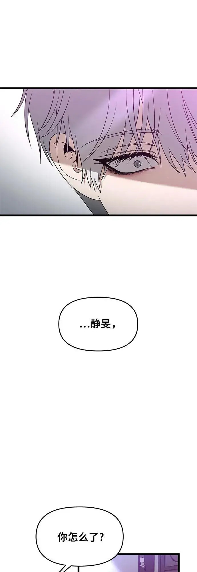 漫画《从梦到自由》第128话第12张图