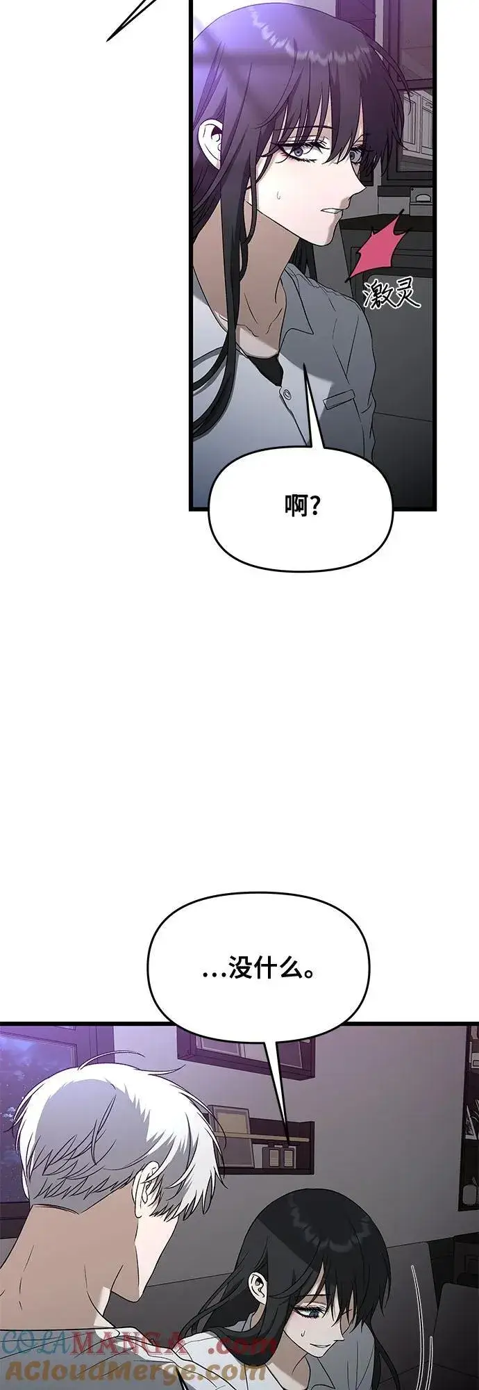 漫画《从梦到自由》第128话第13张图