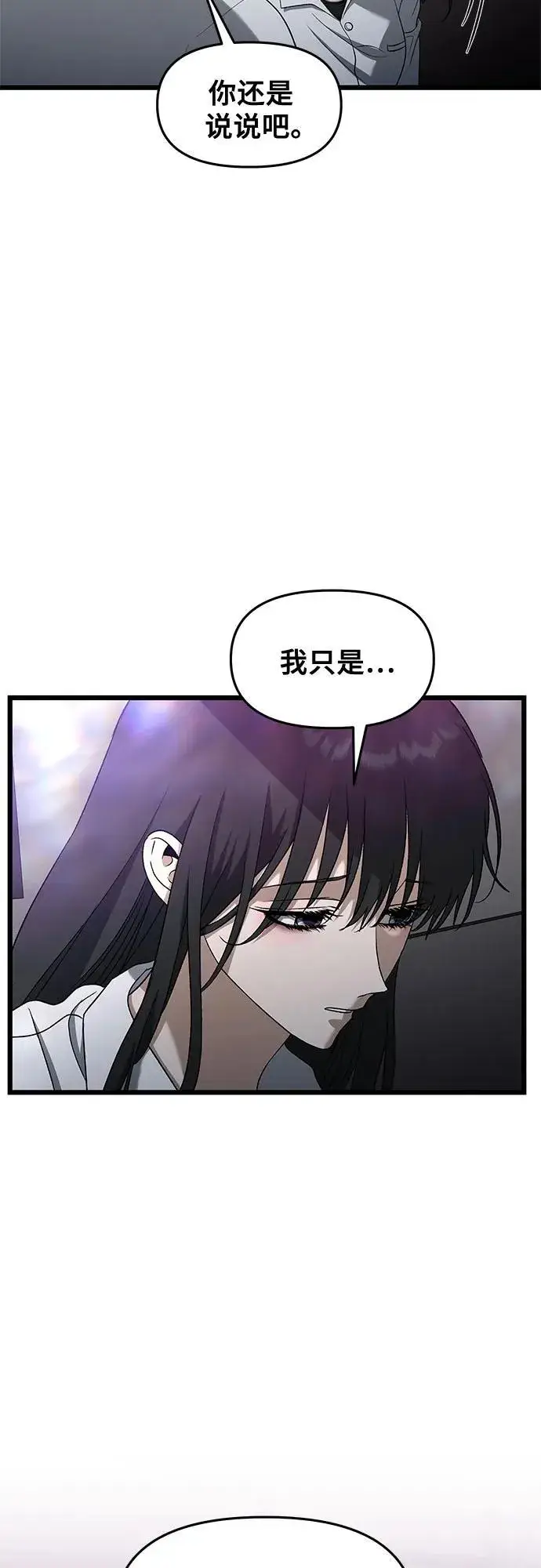 漫画《从梦到自由》第128话第14张图