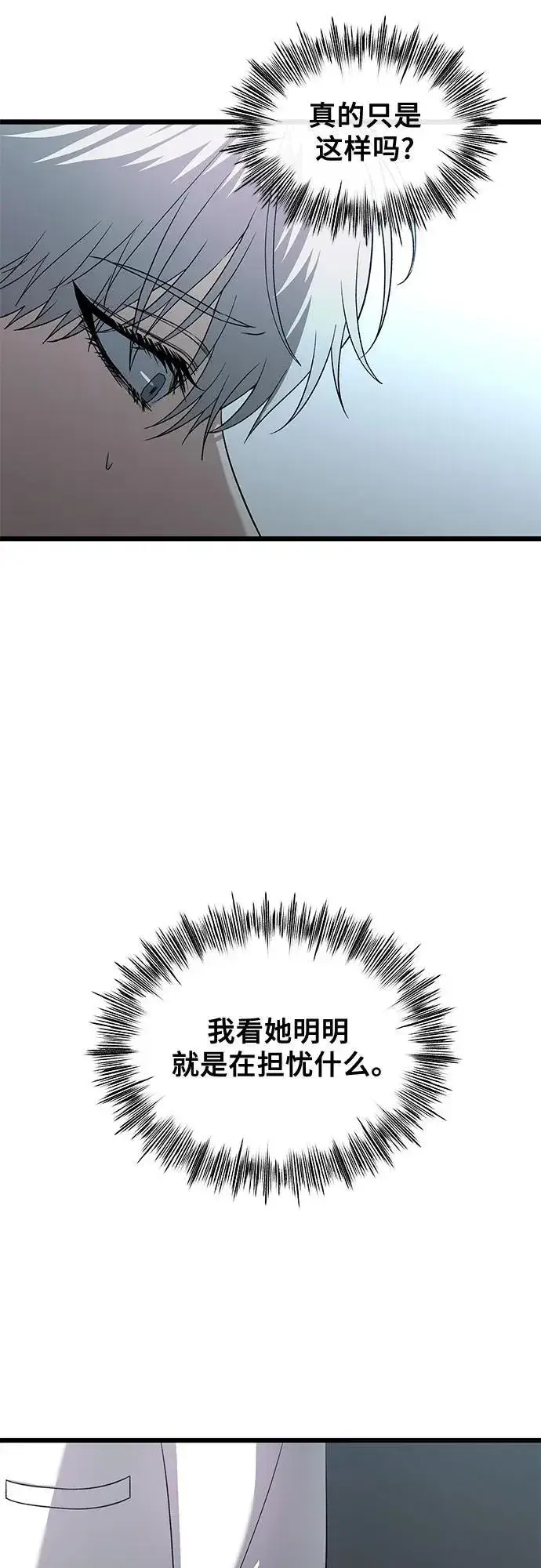 漫画《从梦到自由》第128话第17张图