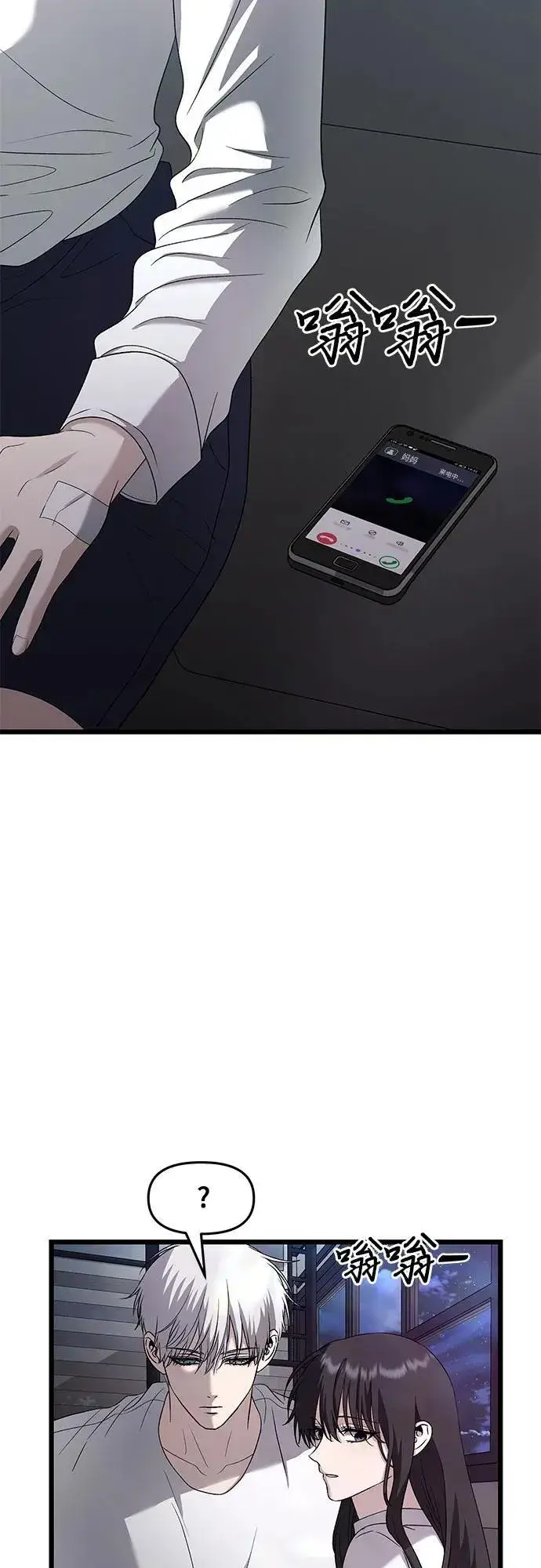 漫画《从梦到自由》第128话第18张图