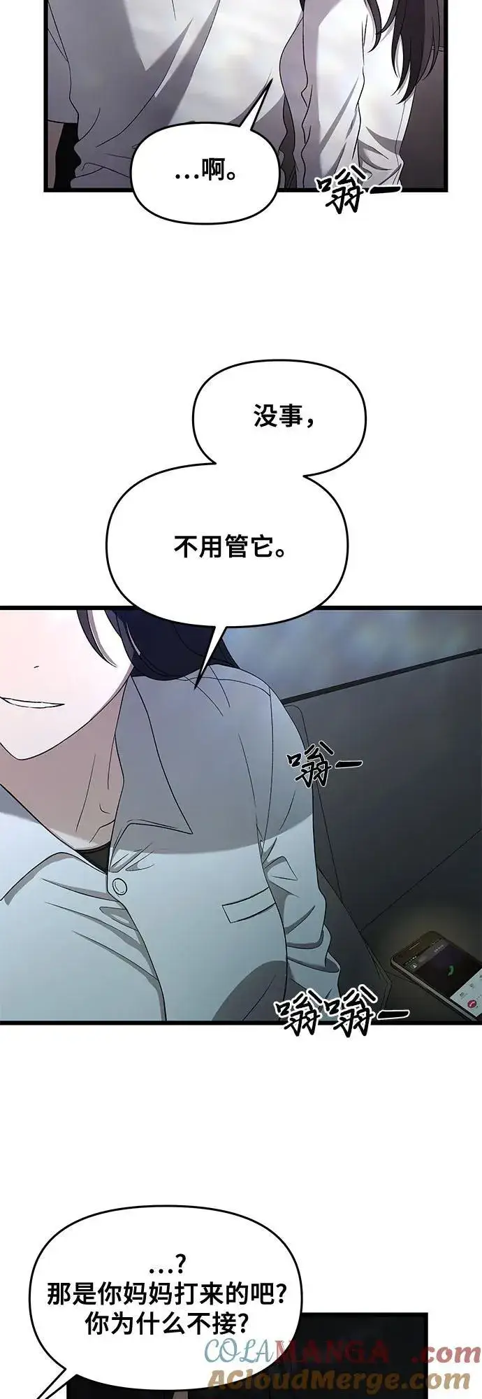 漫画《从梦到自由》第128话第19张图