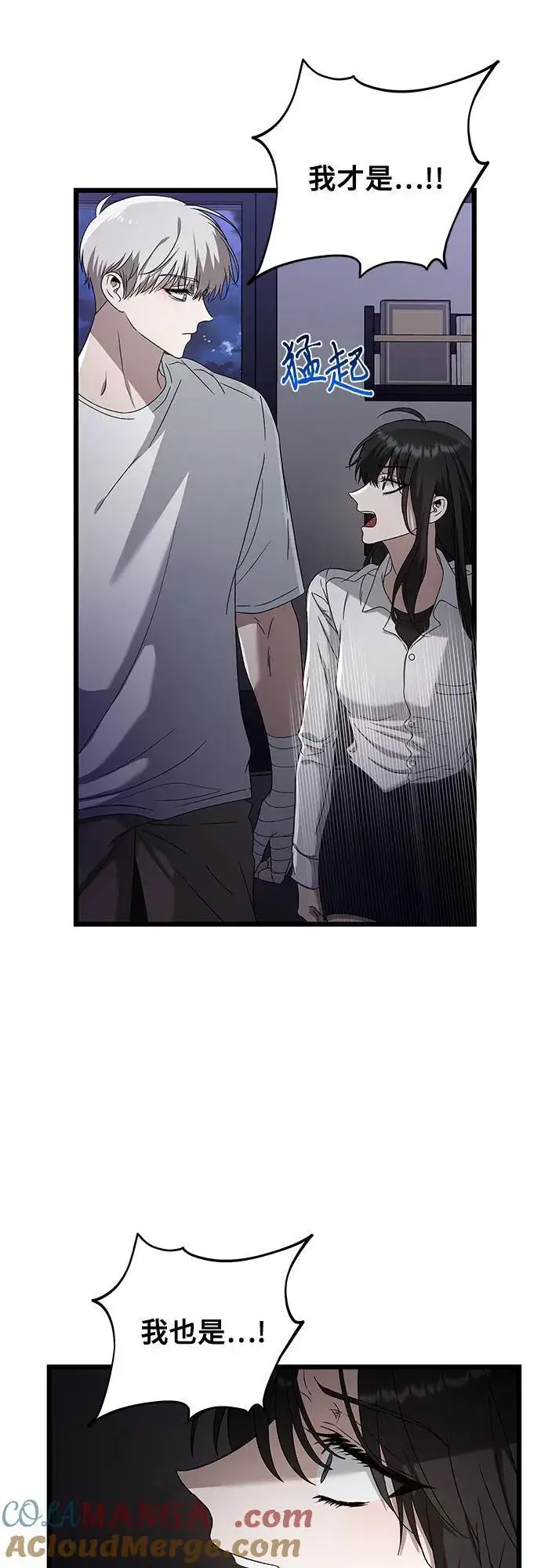 漫画《从梦到自由》第128话第28张图