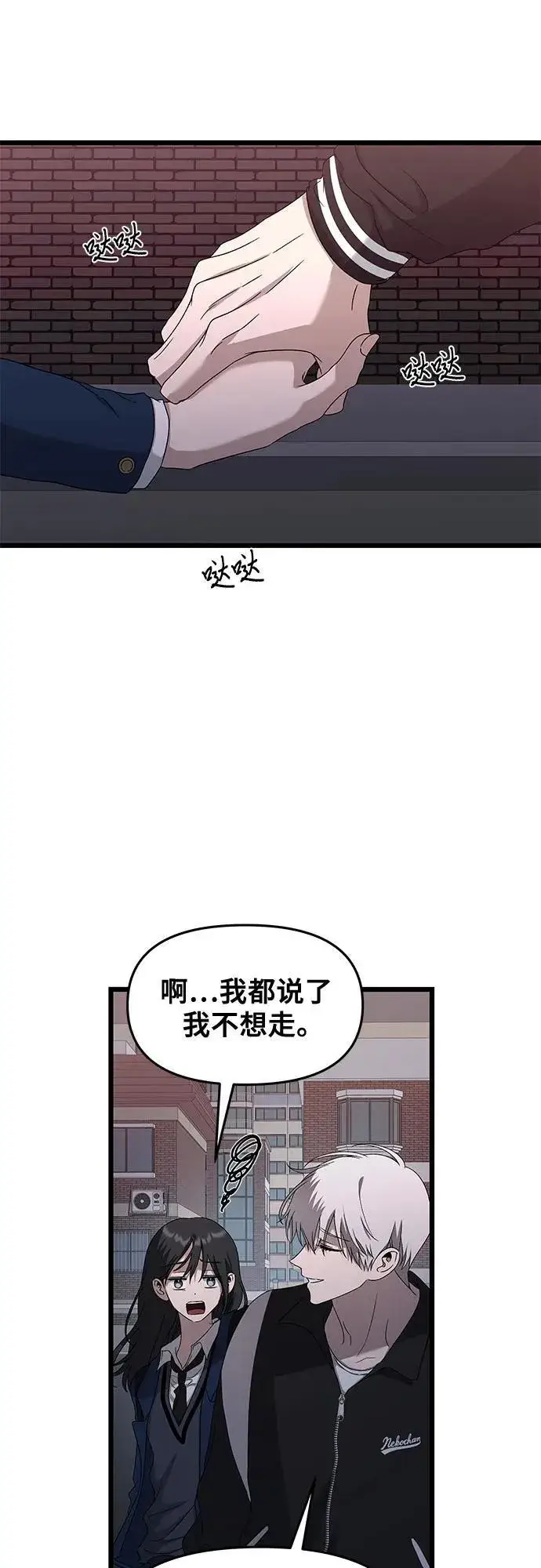 漫画《从梦到自由》第128话第33张图