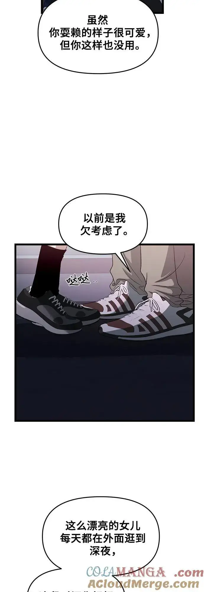 漫画《从梦到自由》第128话第34张图
