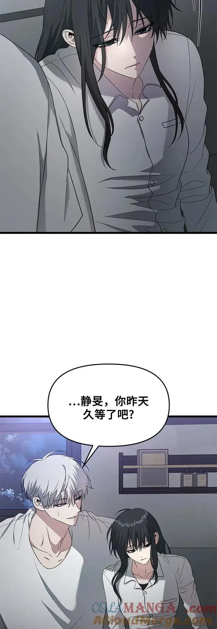 漫画《从梦到自由》第128话第4张图