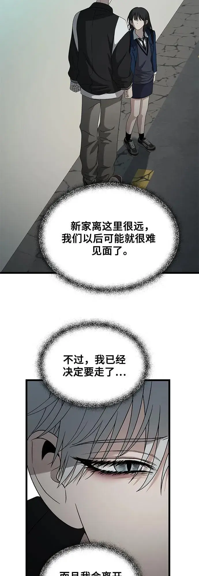 漫画《从梦到自由》第128话第44张图