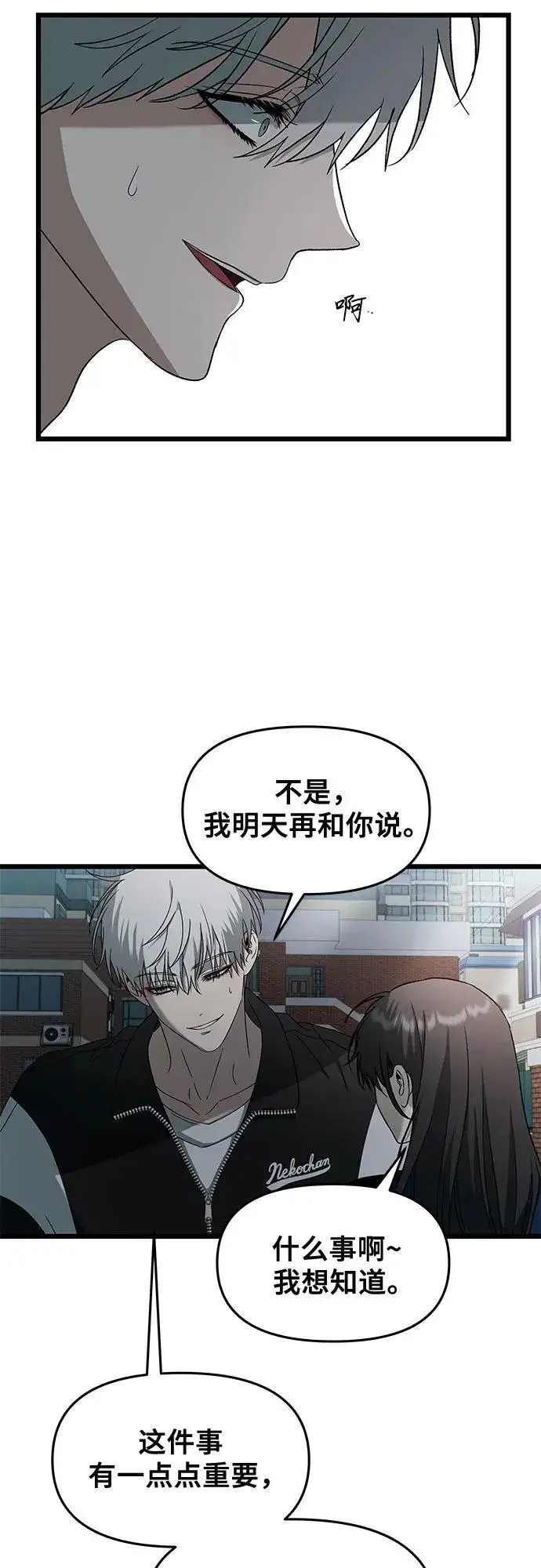 漫画《从梦到自由》第128话第48张图