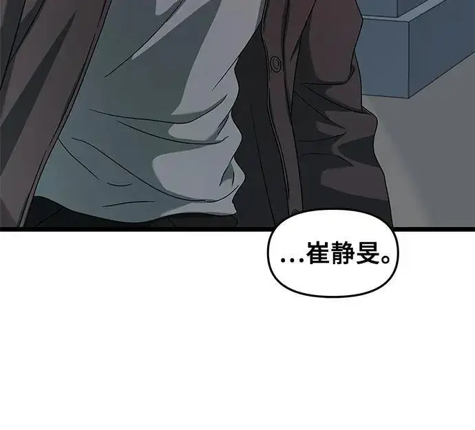 漫画《从梦到自由》第128话第51张图