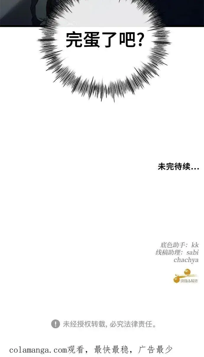 漫画《从梦到自由》第128话第56张图