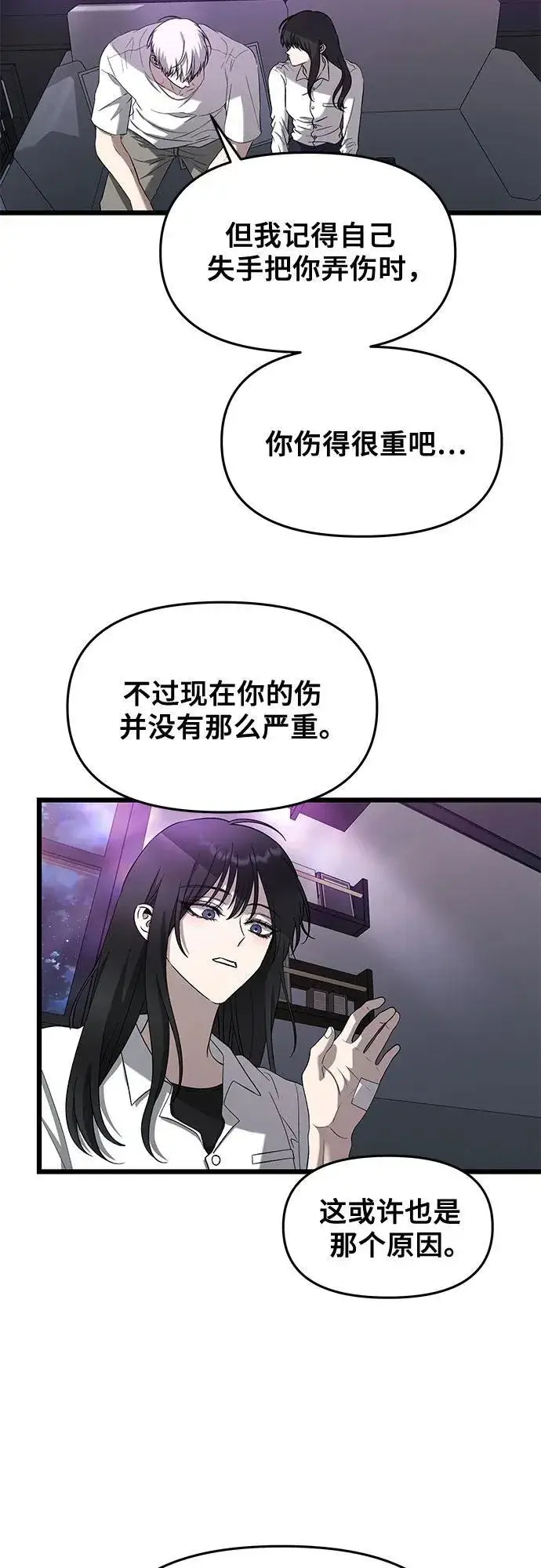 漫画《从梦到自由》第128话第8张图