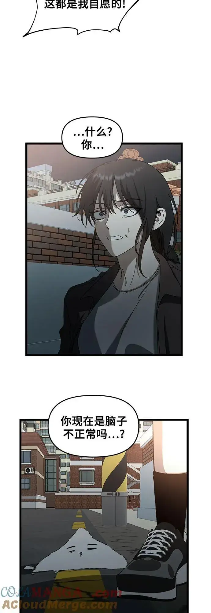 漫画《从梦到自由》第129话第10张图