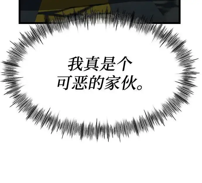 漫画《从梦到自由》第129话第11张图