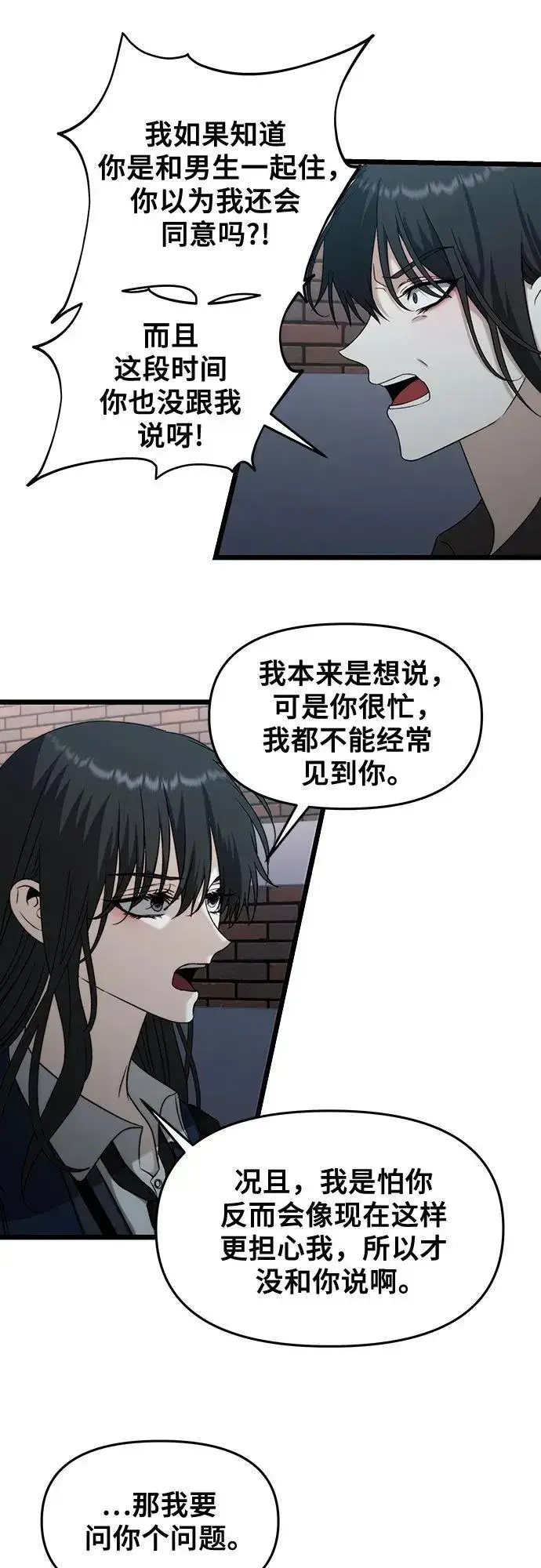 漫画《从梦到自由》第129话第12张图