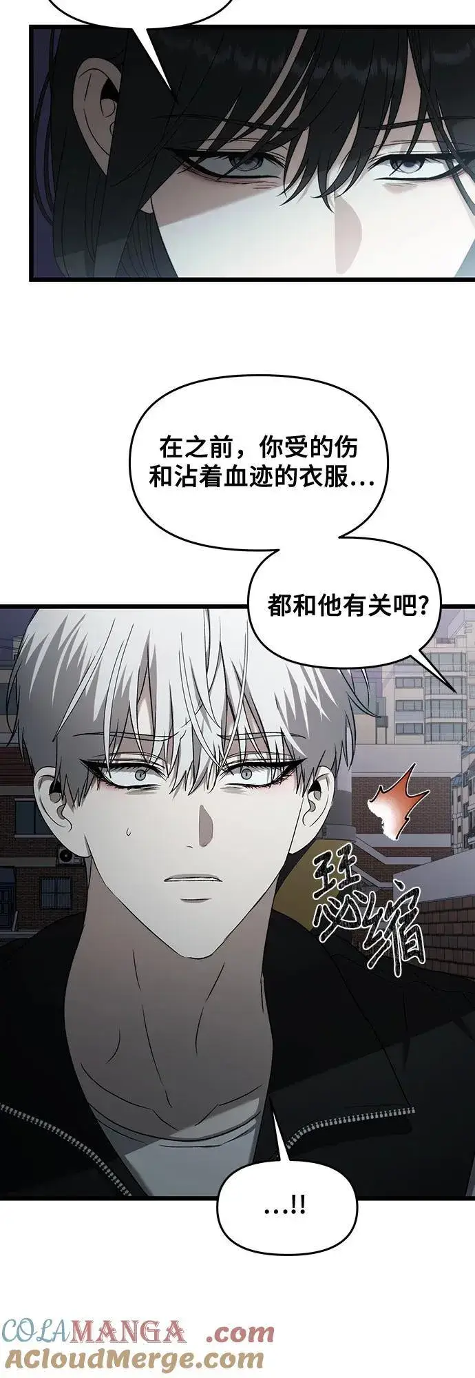 漫画《从梦到自由》第129话第13张图