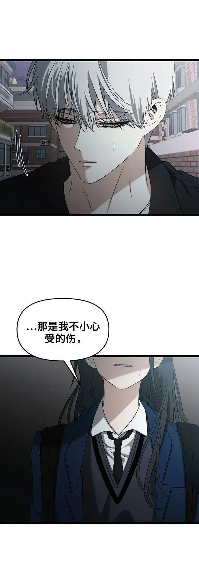 漫画《从梦到自由》第129话第14张图